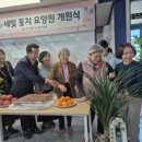 새빛요양원
