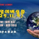 2025.11.10(월) 오늘의 말씀카드, 기도카드 이미지