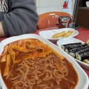이정희떡볶이 | 명지대 이정희 떡볶이 솔직후기