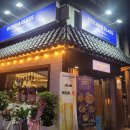 상신경1길 | 정읍 오션앤글라스 상동 술집 추천 해산물 모둠 후기