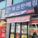 새로나슈퍼 이미지