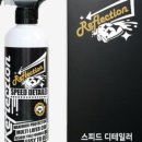 스피드셀프세차 이미지