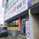 장가네대구왕뽈떼기 | 대전성남동맛집 장가네대구왕뽈떼기 대구찜 양 미쳤던 대전대구탕맛집