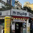 [강남 논현] 학동역 회식장소 추천 완도상회, 전복통닭 후기