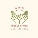 김성진한의원 이미지