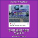 지에스(GS)25 별내별가람점 | 싼곳! 남양주 휴대폰성지! 옆커폰 별내별가람점 방문 후기