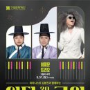 [이희문 트리오]_5월의 국악 이미지