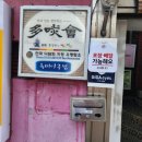망미동맛집 옥미아구찜 망미본점 내돈내산후기