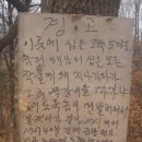 인릉산 - 대모산 - 구룡산 이미지