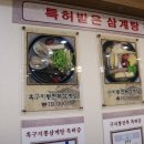 벼슬촌삼계탕 - 북구 명촌4길 8 | 벼슬촌삼계탕