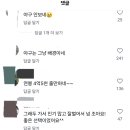 이주은 치어리더 4억5천? 이미지