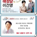 충남아산지회 이건영 국회의원 후보선거사무소 개소식! 이미지