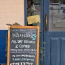 카페테니스센트럴 | 아트포레 브런치카페 추천｜센트럴파크 근처 아침 9시 오픈 브리사디마르 후기 (센트럴파크 운동 후...