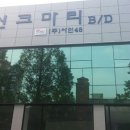 금송빌딩 이미지