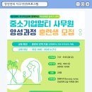 중소기업 회계멀티사무원 양성과정 이미지