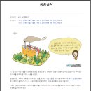 공공공지 이미지