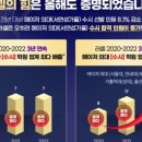 부천메가스터디학원