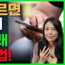 스마트폰에서 좋아하는 노래 1초만에 찾는 방법 이미지