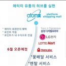 애터미 양산글로벌