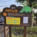 61호 어린이공원 네이버블로그