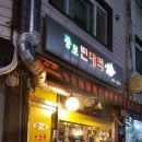 강동빈대떡 이미지