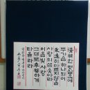 한글서예 Daum카페