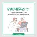 연합정형외과의원 이미지