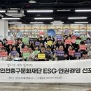 인천중구문화재단 이미지