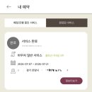 쉐보레안양지정서비스 | 안양산후도우미 산모피아 친정엄마산후도우미 후기