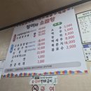 장어와소곱창 이미지