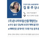 (주)온나라부동산중개법인 이미지