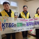 KT&G와 동행복지위원회가 함께하는 - 경남지역 출소자 미성년 자녀를 위한‘자녀 공부방 만들기’실시 - 이미지