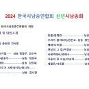 2024 한국시낭송연합회 신년 시낭송회 안내 이미지