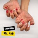 청주 금천동 네일 시율에서 받은 크리스마스 네일 후기