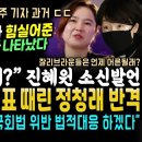 MBC 임현주 기자 힘 실어준 현직검사 소신발언 "찰리브라운들은 언제 어른되나" 동후니? (이재명 앞 김진표 작심때린 정청래.. 반나절 이미지