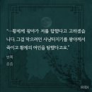 다남궁 | [로판웹소설/동양풍] 반쪽 (춈춈) 리뷰 / 궁궐을 배경으로 한 매혹적이고 잔혹한 로맨스