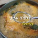 청학어죽