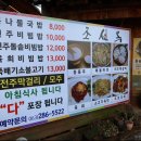 조선옥 이미지