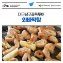 와바막창