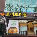 대구간판업체 북구 보리보리쌀 보리밥뷔페 음식점간판 제작시공 후기