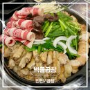 [진천] 진천곱창맛집 | 벽돌곱창 충북혁신도시점 방문후기