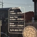 문전성시 | 일산 장항동 맛집 문전성시 솔직 방문 후기