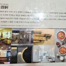 삼복찜닭 이미지