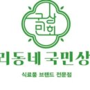 국민상회 이미지