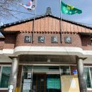 문성경로당 이미지