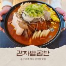 호계매곡1로 R | 울산 매곡 감자탕 맛집 감자발골단 호계 밥집 가족외식 장소