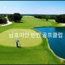 그린피