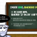 커피스톱