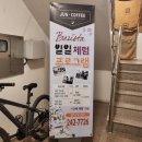 준커피로스터 이미지