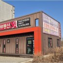 주식회사시작부동산중개법인 이미지